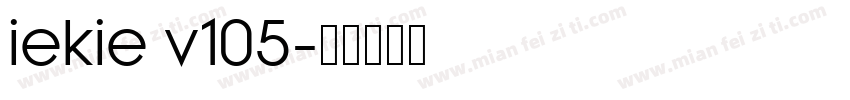 iekie v105字体转换